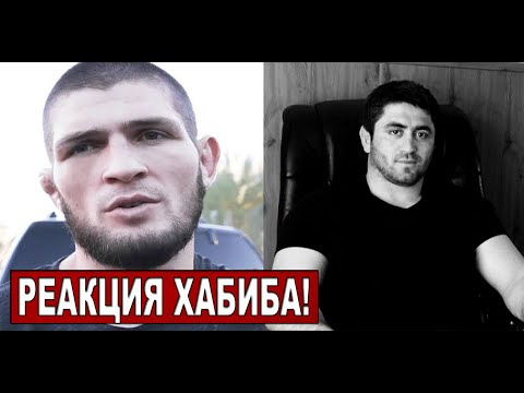 РЕАКЦИЯ Хабиба на УБИЙСТВО главы села в ДАГЕСТАНЕ | Хабиб Нурмагомедов спас более 50 человек.