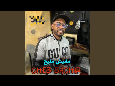 Twahachte Ala Brite Nchufha 