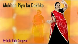 Mukhda Piya ka dekh ke | Rajasthani Dance by Indu Bala Gangwal | Karwa Chauth Special 2020