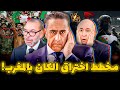 جنود جزائريين بزي مدني : ومخطط سري لاختراق جماهير الكان بالمغرب !