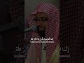 شاهد بكاء ونهير أئمة الحرم المكي ياسر الدوسري