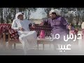 آل ديسمبر حلقة16 شنو هو الزود 
