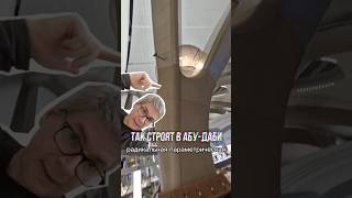 Радикальная Архитектура #детали #архитектура #дизайнинтерьера #дизайн #интерьер #shorts #дом #стиль