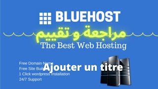 شرح و مراجعة 2021  bluehost ولماذا هو ضروري للمبتدئين