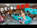 自宅で車を全塗装！前回作ったAE197を全塗装してみた