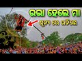          raj biswal vlogs ll odia blog ll