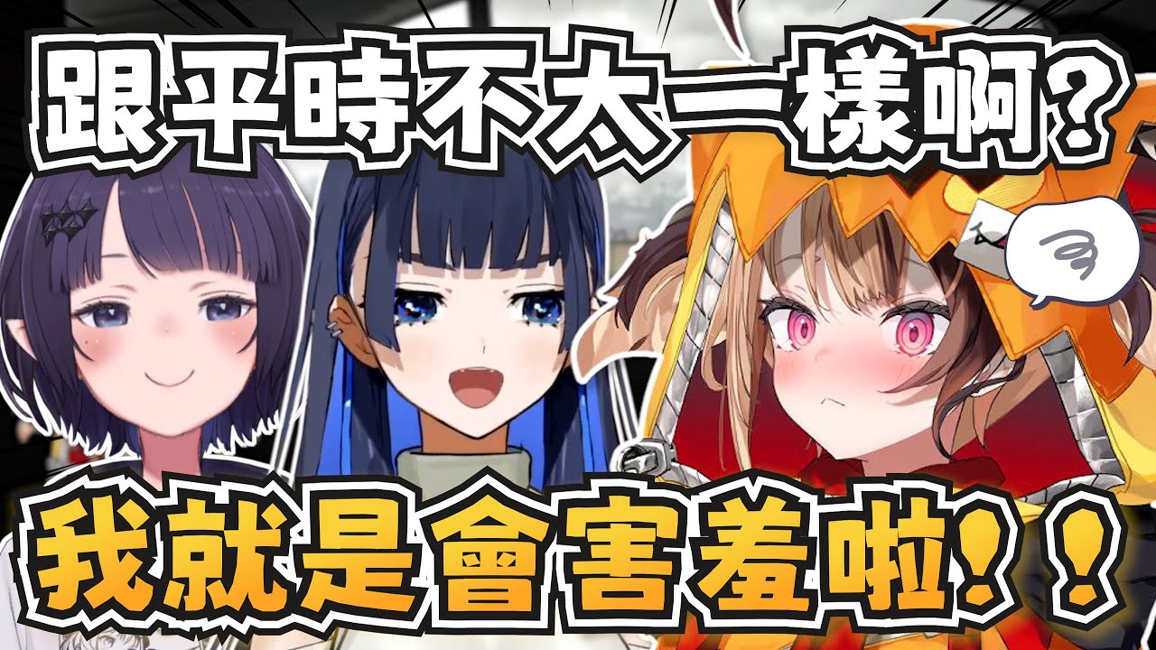 Gigi的另一面？這麼腼腆害羞的Gigi真不習慣XD【Hololive 中文】【Gigi Murin/Ouro Kronii/Ninomae Ina'nis】【hololive-EN】【中英字幕】