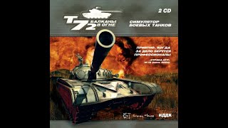 Iron warriors: T-72 tank command- Teardown trailer/ Т-72: Балканы в огне- тердаун трейлер screenshot 5