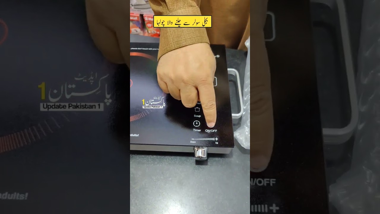 electric hotplate electric stove #dailyvlog #karkhanomarketpeshawar #shortvideo