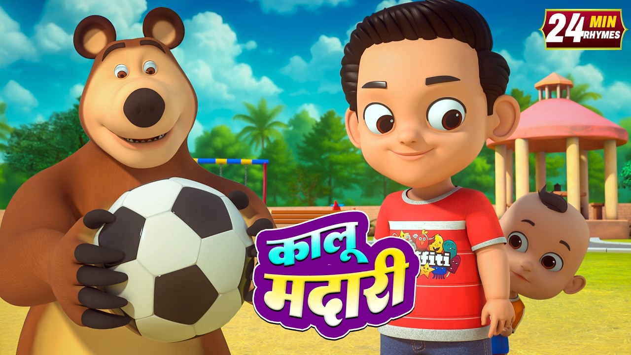 कालू मदारी और बहुत सारे रोमांचक राइम्स | 22 Minutes Non-Stop Hindi Rhymes | Softie Kids