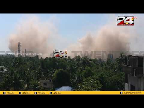 മരടിലെ ആൽഫാ സെറിൻ ഫ്ലാറ്റിന്റെ രണ്ട് ടവറും നിലംപൊത്തി | Maradu flat demolition