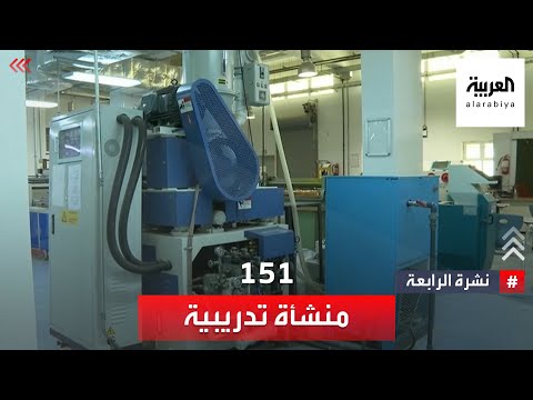 نشرة الرابعة الاعتماد المؤسسي ل151 منشأة تعليمية في السعودية