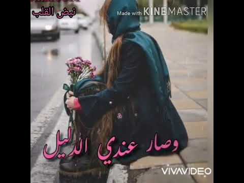 حميد منصور سمعت عندك خليل