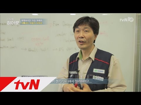 LITTLE BIG HEROS 정년을 앞두고 히어로가 아부다비행을 선택한 이유는? 160418 EP.59