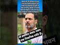 राहुल का चुतियापा#rahulgandhi #pmmodi #modiji #bjpnews #rss #narendramodi #amitshah #modi #bjp #संसद