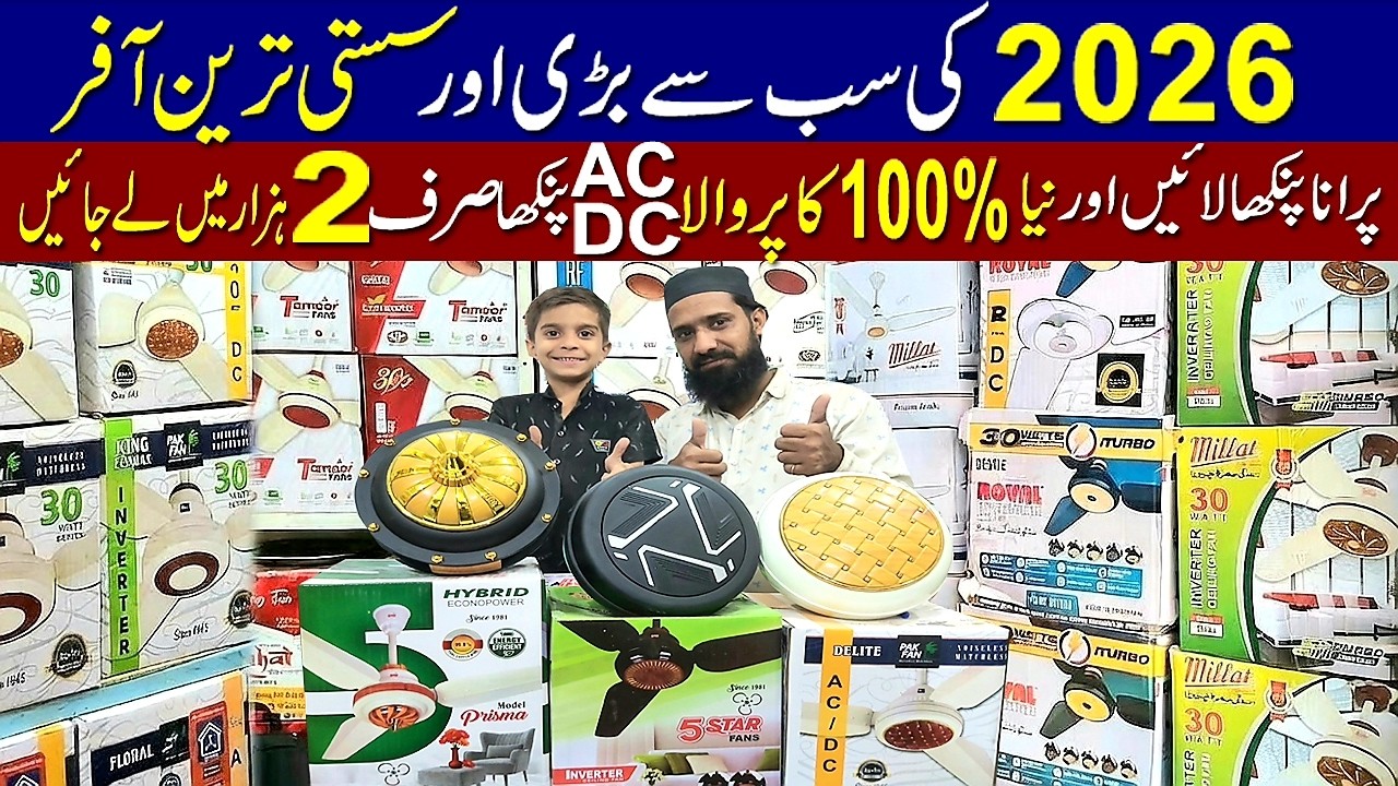 AC DC Fan Price in Pakistan 2026 |30 Watt Fan Price in Pakistan 2026|Fan Wholesale Market in
