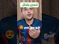 شو رح ضم ريال مدريد برشلونة لامين يامال مبابي كرة القدم Shorts 