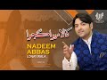 Kala mera gajra  nadeem abbas lonay wala  full audio  best punjabi songs 2022 nadeem abbas songs