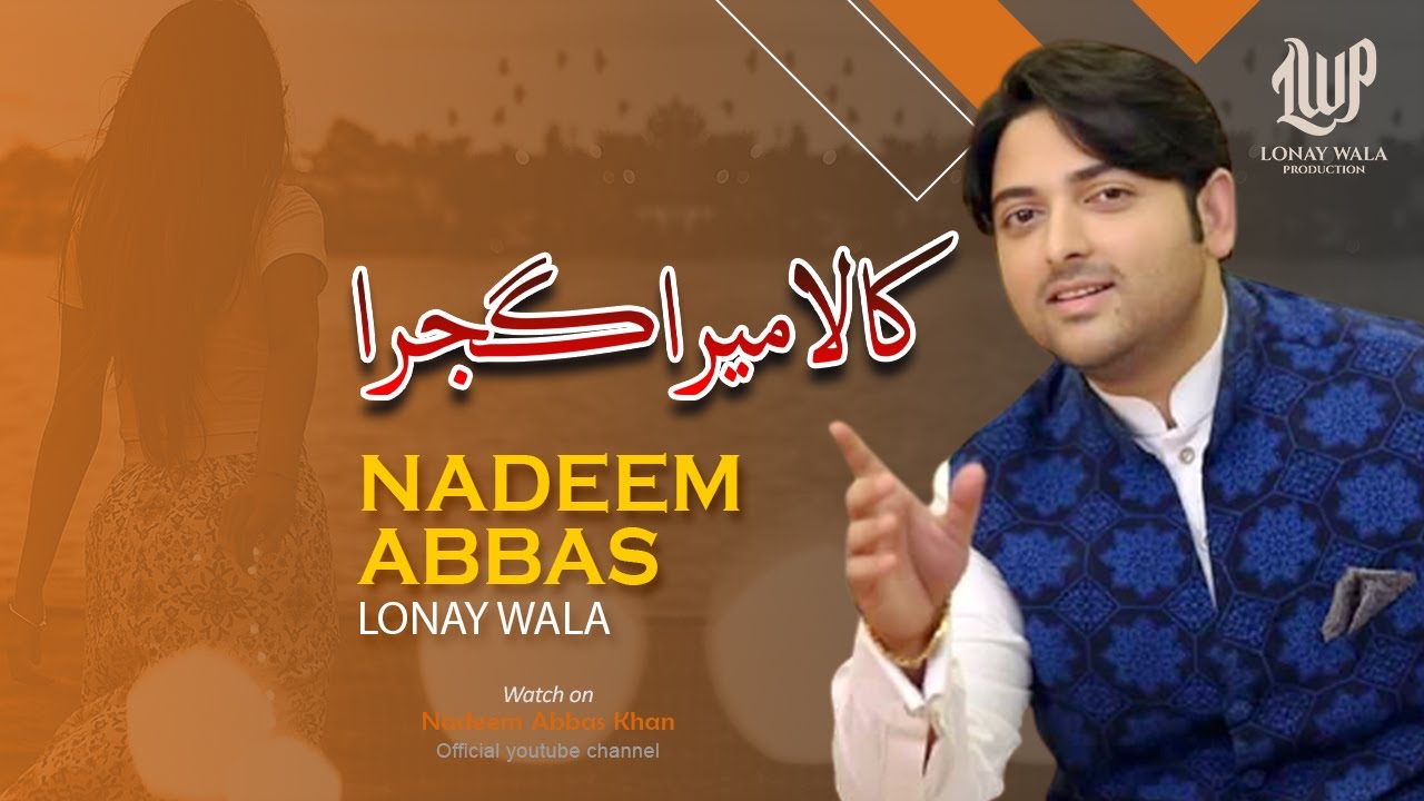 Kala Mera Gajra  Nadeem Abbas Lonay Wala  Full Audio  Best Punjabi Songs 2022 Nadeem Abbas Songs