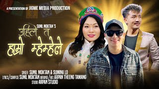 Uhile Ta Hamro Mhemhe Le - Sunil Moktan & Sumina Lo New Tamang Selo Song 2026