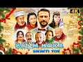 HARİKA BİR KOMEDİ - Bizim Hoca: Sıkıntı Yok | 4K Yerli Film İzle Mp3 Song