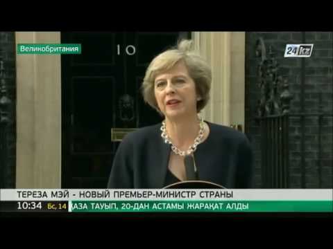 Тереза Мэй официально стала новым премьер-министром Великобритании