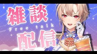 【雑談】深夜のまったりレイディオ【にじさんじ】