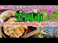 笠岡に来たらコレを食え！この街でしか食べられないグルメ、シャコ丼【岡山・全市町村グルメラリー＃16】NC750Xﾓﾄﾌﾞﾛｸﾞ