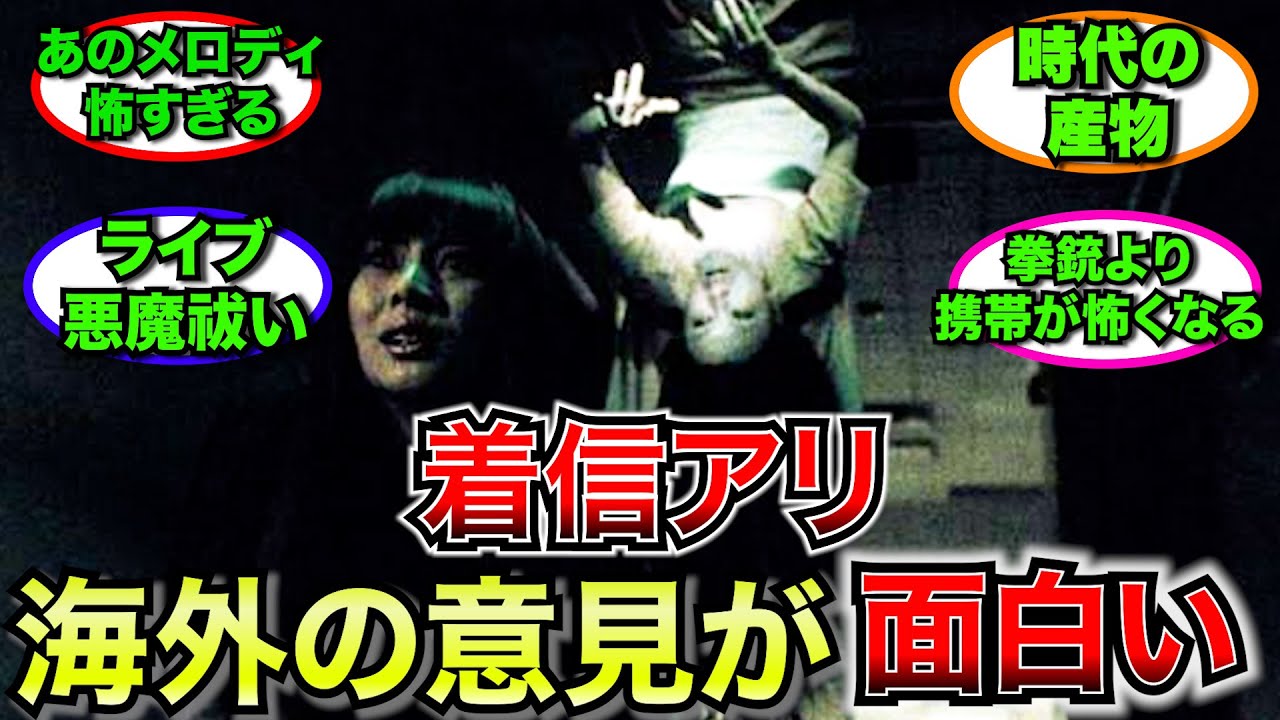 【外国人】着信アリに対する海外の評価が凄い!!【ゆっくり反応】