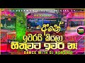 2023 Welcome DJ Non Stop Papare Party DJ Bus Nonstop Sinhala Bus Dj Nonstop 2022 Bus Dj 2023 Welcome DJ Non Stop Papare Party DJ Bus Nonstop Sinhala Bus Dj Nonstop 2022 Bus Dj