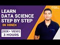 Learn data science step by step in hindi  data science tutorial for beginners  great learning