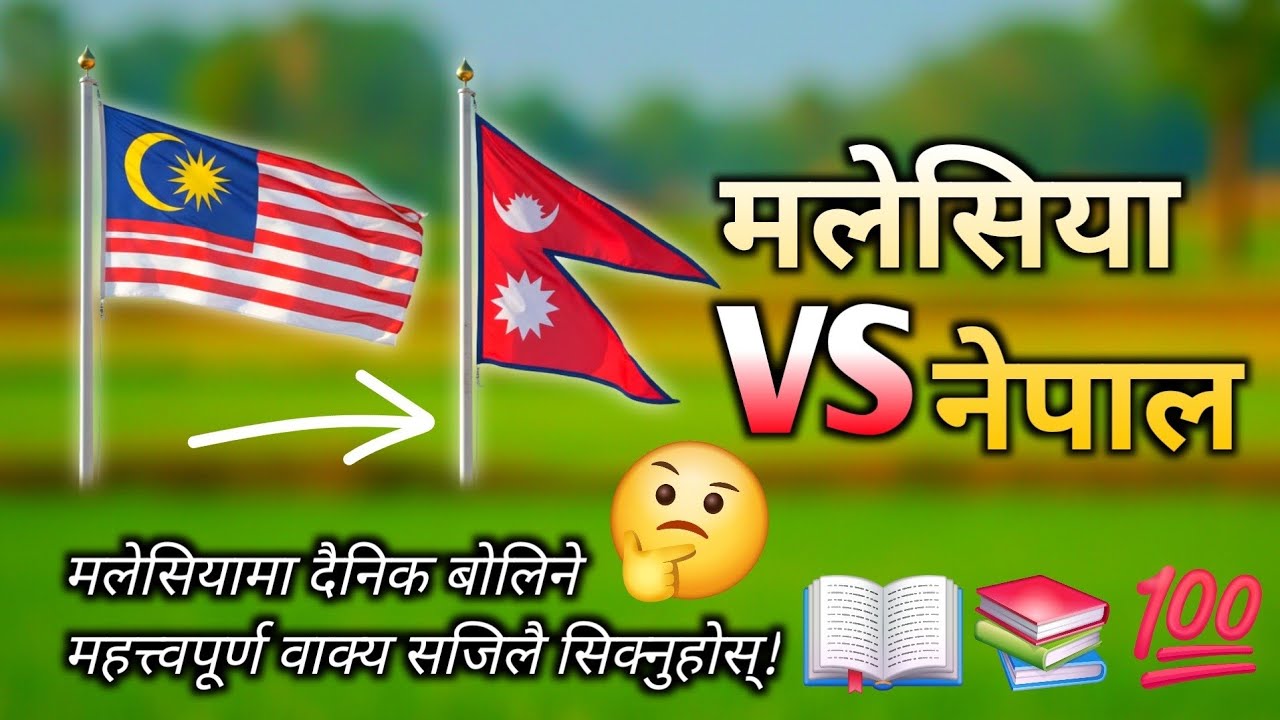 Malay to Nepali: 90 + Simple Daily Sentences for Speaking & Learning 🇲🇾➡️🇳🇵