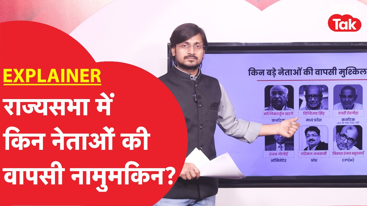 Rajyasabha election: 37 राज्यसभा सीटों पर चुनाव, ऐसे होगा नंबर गेम वाला खेल! समझिए