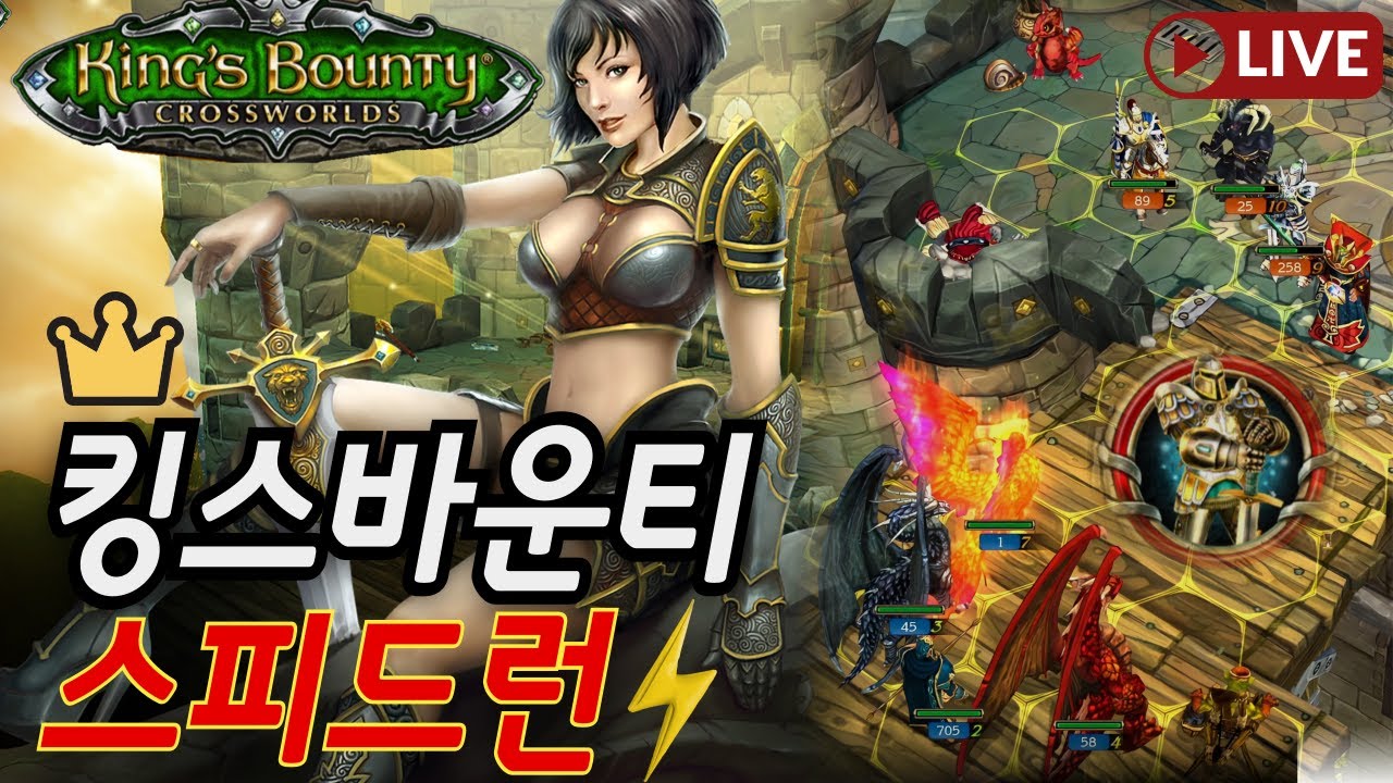 아머드 프린세스 무차별 마법난사!! 킹스바운티: 크로스월드 스피드런 엔딩