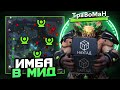 АНДЕРЛОРД КОШМАРИТ всю КАРТУ 🔥 Травоман Дота 2