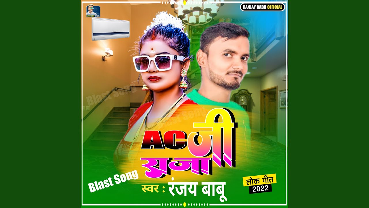 Ac Raja Ji - YouTube