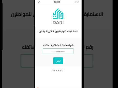 شلون تعرف اسمك طالع بالقطع الاراضي او مرفوض