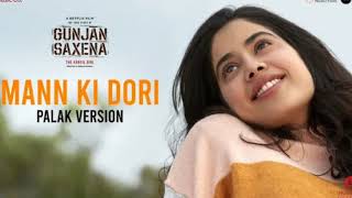 Mann Ki Dori | Gunjan Saxena | Janhvi Kapoor | Amit Trivedi | Kausar Munir | Mann Ki Dori | Gunjan Saxena | Janhvi Kapoor | Amit Trivedi | Kausar Munir |