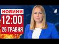 Поки одні чекають компенсацій — інші заробляють на схемах із ТЦК! Як минула ніч на Дніпровщині?