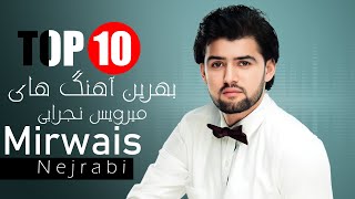 Merwais Nejrabi Top 10 Song ده بهترین آهنگ های میرویس نجرابی Merwais Nejrabi Top 10 Song ده بهترین آهنگ های میرویس نجرابی