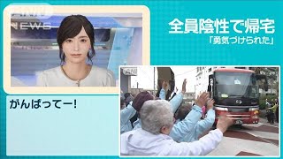 【AICGアナ花里ゆいな】今回は「新型コロナ～チャーター機第1便で帰国したホテル滞在者 全員が陰性で帰宅」のニュースをお伝えします