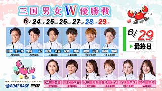 「公式」ボートレース三国の配信のサムネイル画像