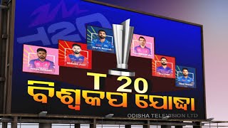 BCCI announces India's squad for upcoming ICC T20 World Cup 2024, Yuzvendra Chahal picked