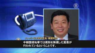 中国 対北朝鮮制裁をどこまで実行するか？ 20170222
