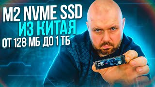 КУПИЛИ M2.SSD NVME ИЗ КИТАЯ НА 512 Gb. Устройство от KingSpec от 128 Гб до 1 Тб. Обзор и тесты