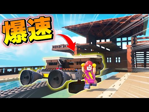 村に駅を作って 爆速電車 を走らせたらとんでもない事件が起きた フォートナイトxレゴ