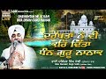 Darakhtan ne vi kah dita dhan guru nanak  bhai davinder singh sodhi ji  sodhi production