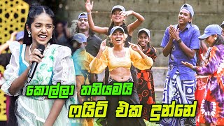 කොල්ලා තනියමයි ෆයිට් එක දුන්නේ.....| Derana Ritzbury Avurudu With Little Stars 2024