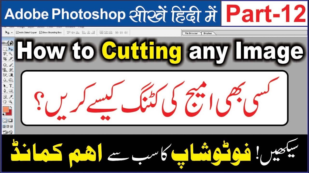 How To Cut Out any Image Remove & Delete a Background= how to use pen