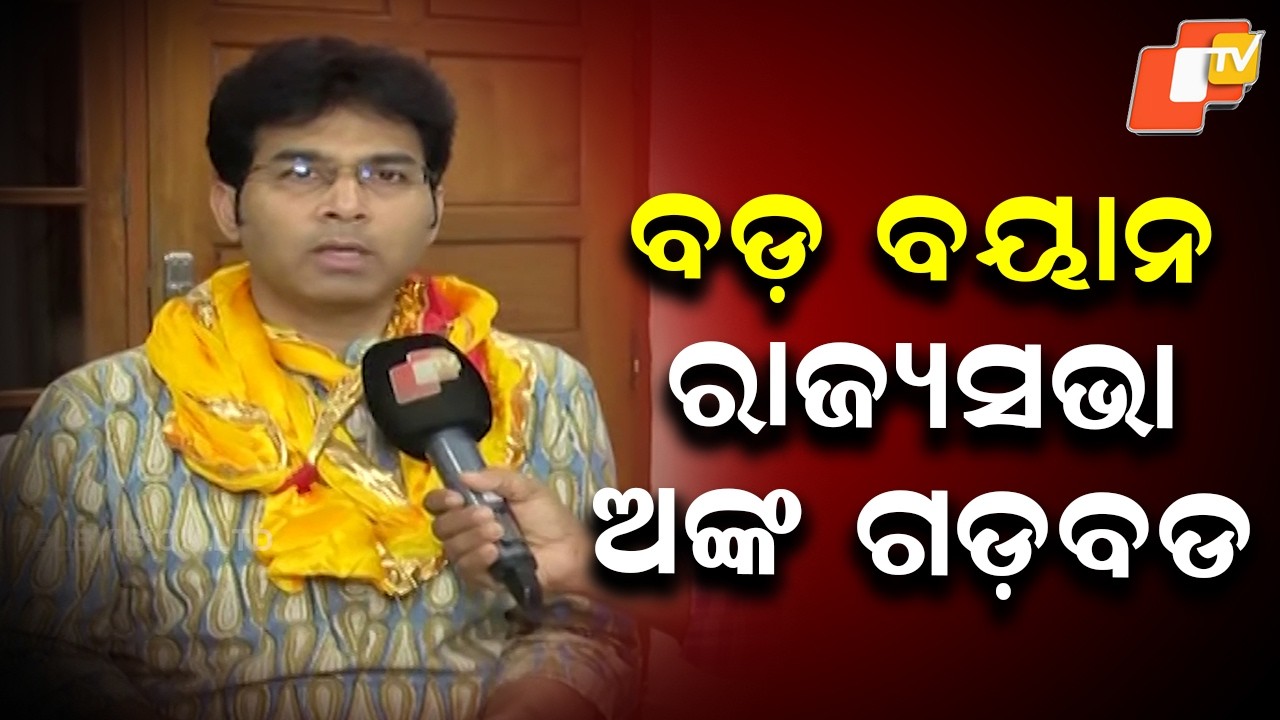 Arbind Mahapatra’s Hint Sparks Confusion Over Rajya Sabha Fourth Seat